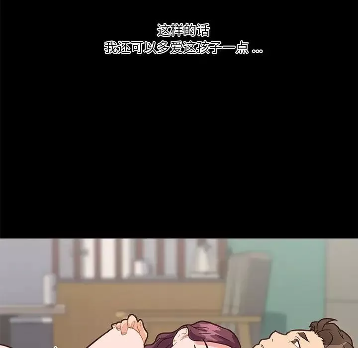戀你如初戀第32話