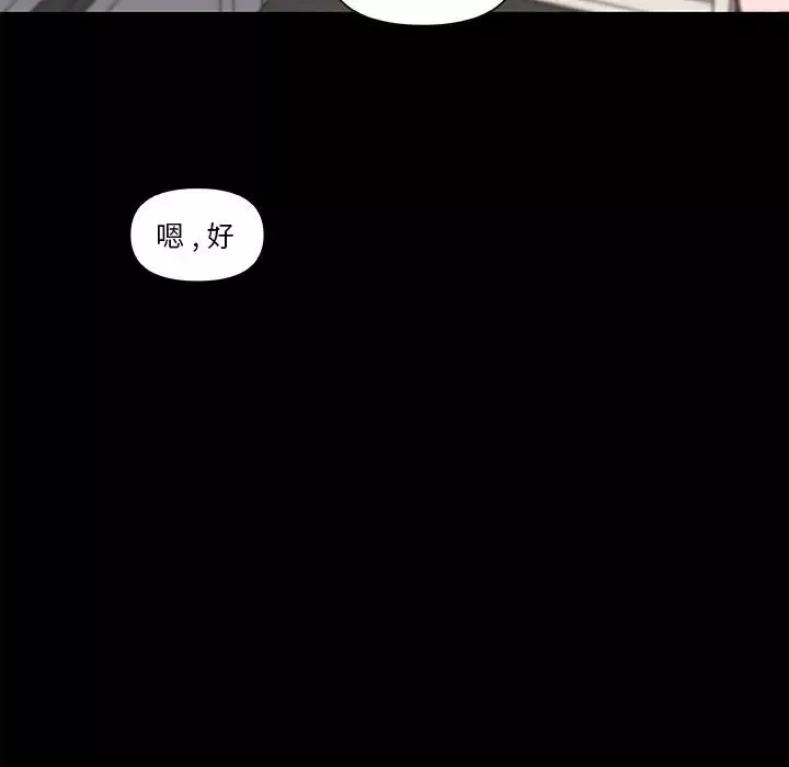戀你如初戀第32話