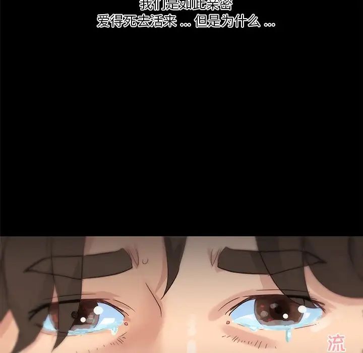 恋你如初恋第32话