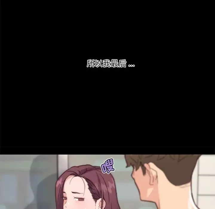 戀你如初戀第32話