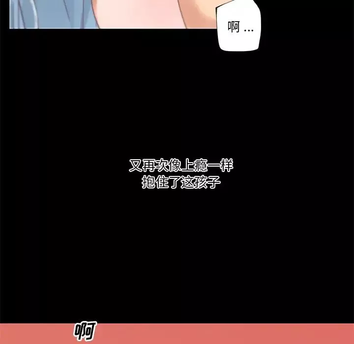 恋你如初恋-第33话 - 图片 12