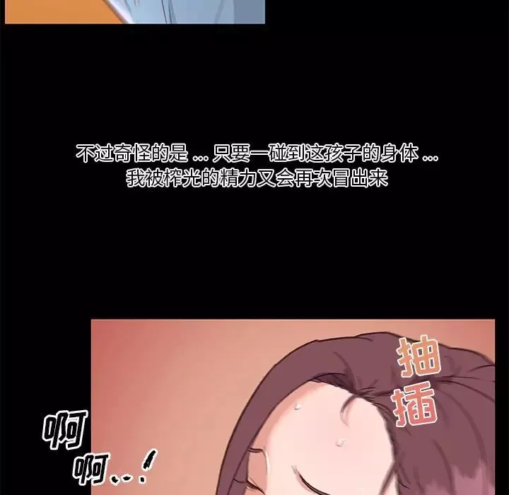恋你如初恋-第33话 - 图片 28