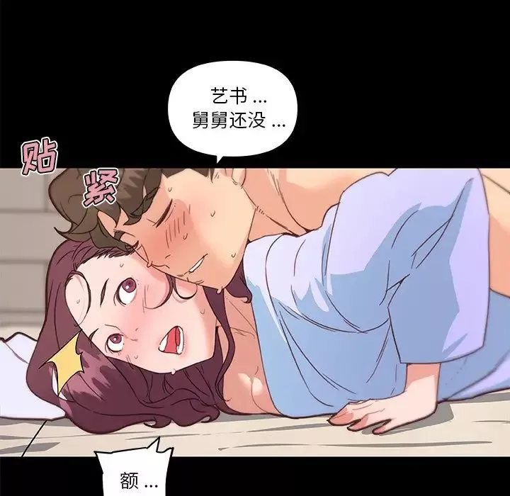 戀你如初戀第33話