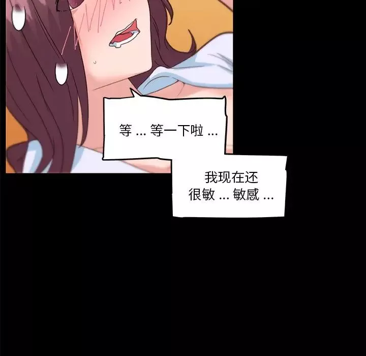 恋你如初恋-第33话 - 图片 56