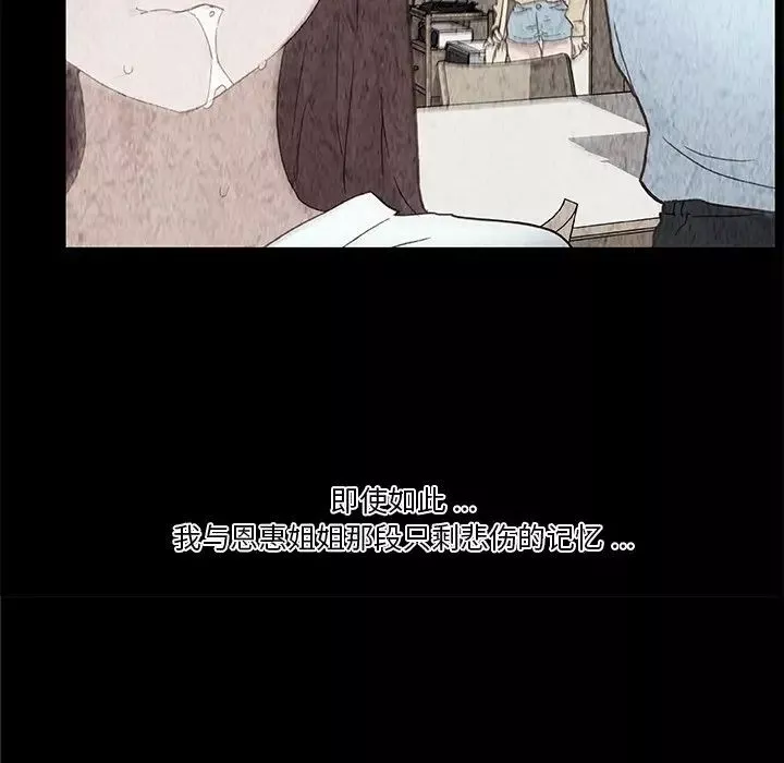 戀你如初戀第33話