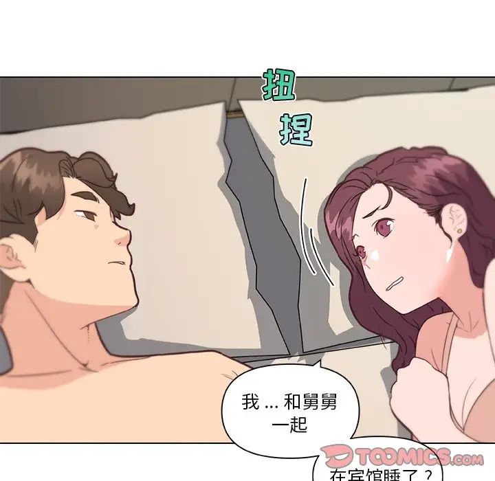 恋你如初恋第33话