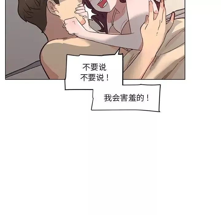 恋你如初恋-第33话 - 图片 119