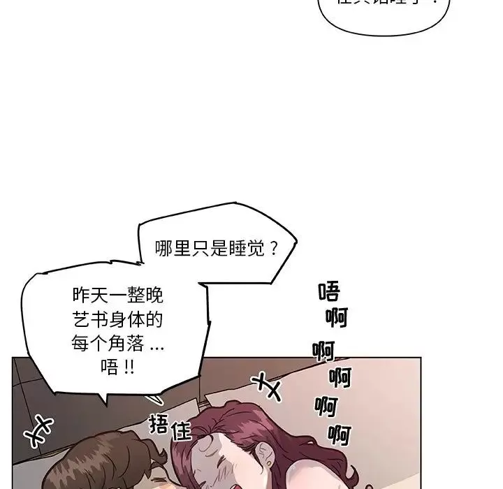 恋你如初恋-第33话 - 图片 118
