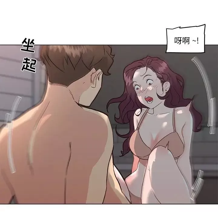 戀你如初戀第33話