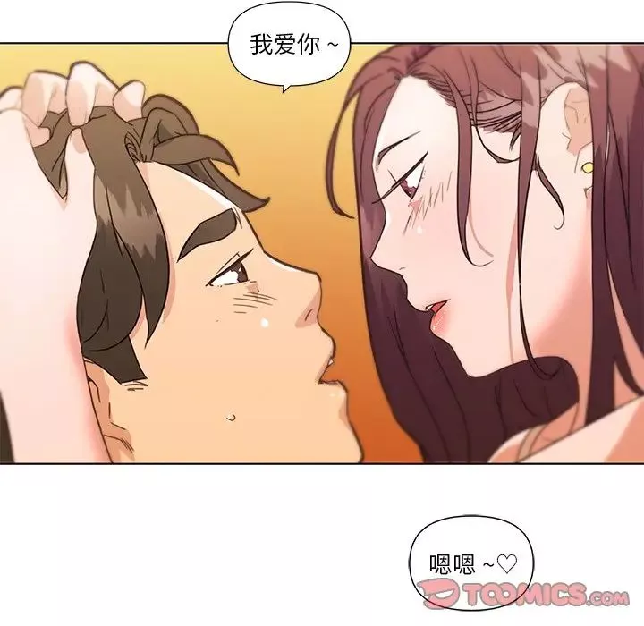 恋你如初恋-第33话 - 图片 123