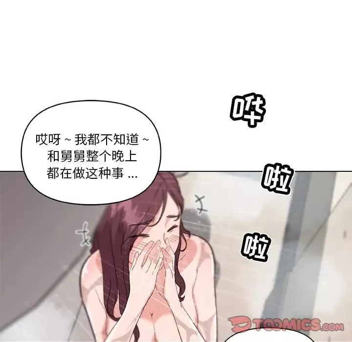 戀你如初戀第33話