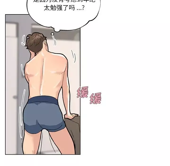 戀你如初戀第34話