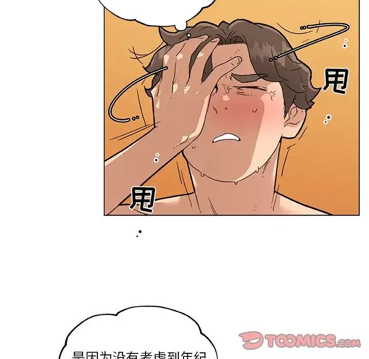 戀你如初戀第34話
