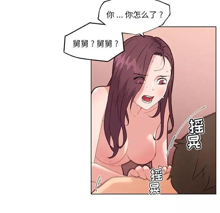 戀你如初戀第34話