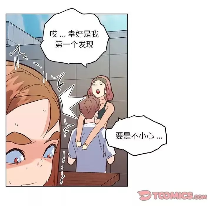 戀你如初戀第34話