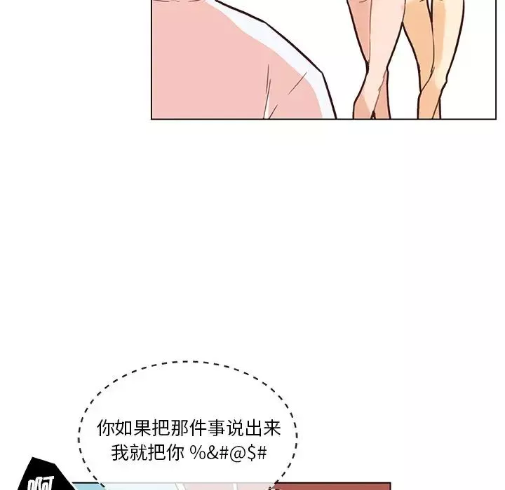 恋你如初恋-第34话 - 图片 51