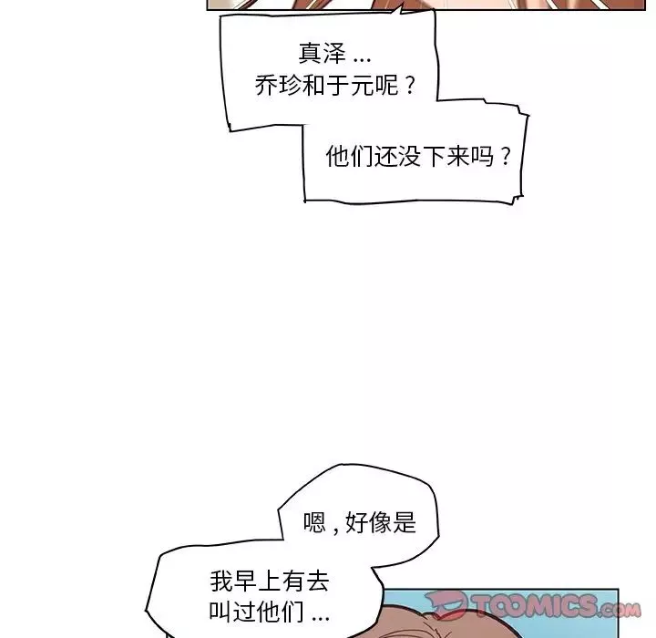 恋你如初恋-第34话 - 图片 54