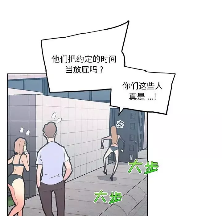 恋你如初恋-第34话 - 图片 56