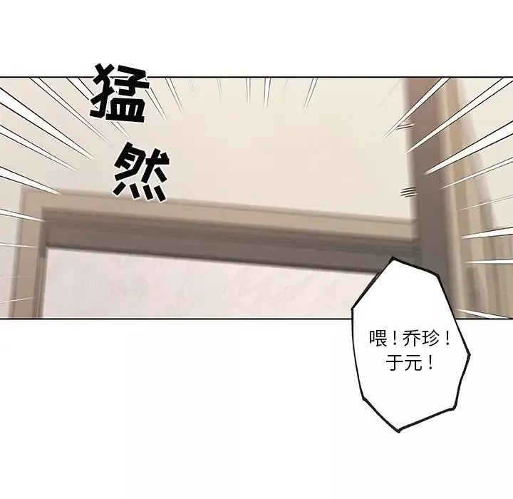 戀你如初戀第34話