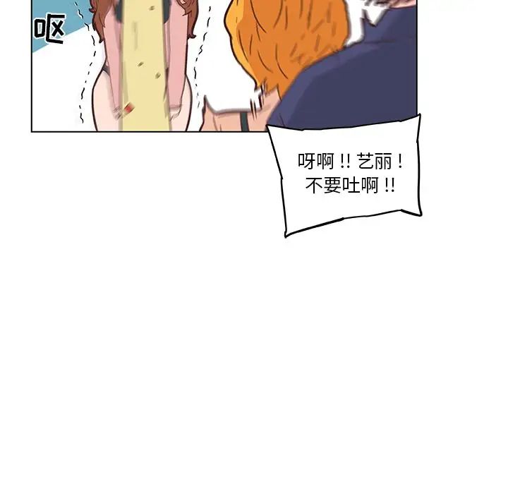 恋你如初恋第34话