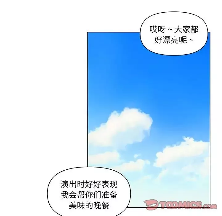 恋你如初恋-第34话 - 图片 66