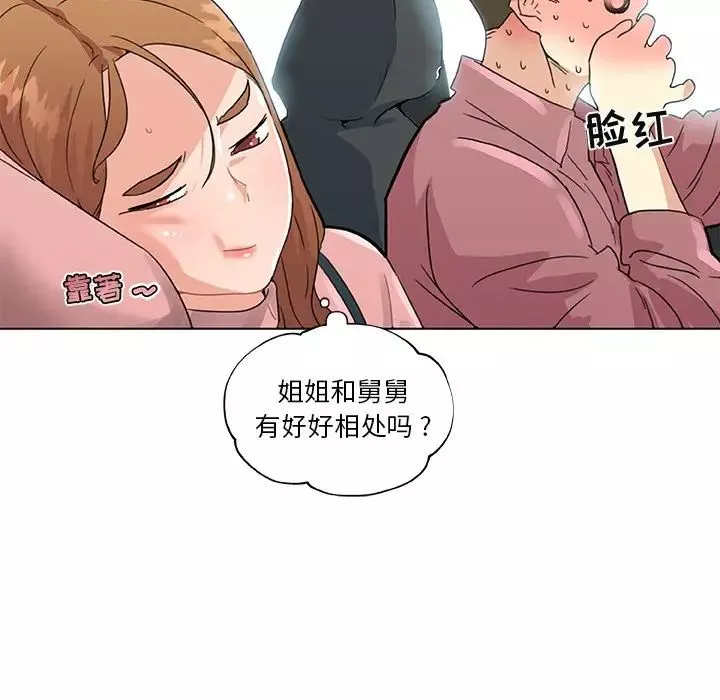 恋你如初恋-第34话 - 图片 84