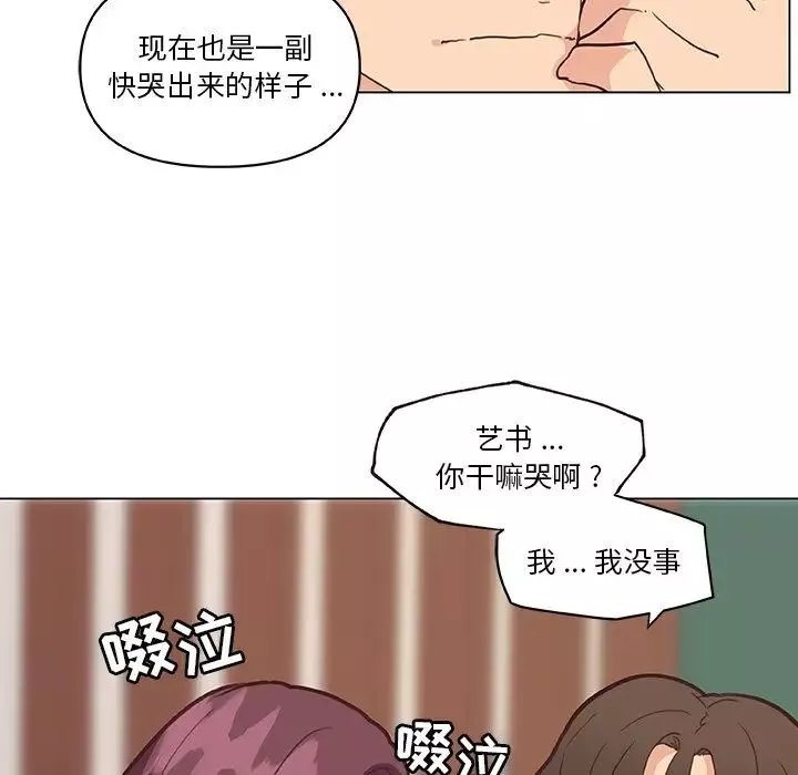 戀你如初戀第34話