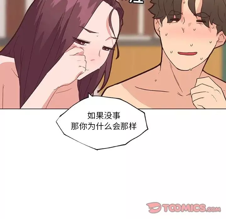 恋你如初恋-第34话 - 图片 94