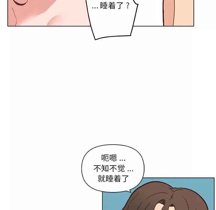 恋你如初恋-第34话 - 图片 96