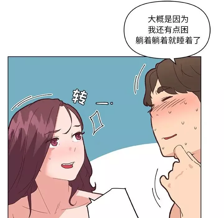 戀你如初戀第34話