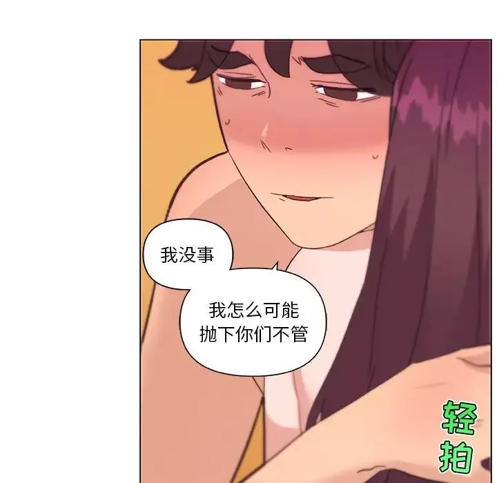 戀你如初戀第34話