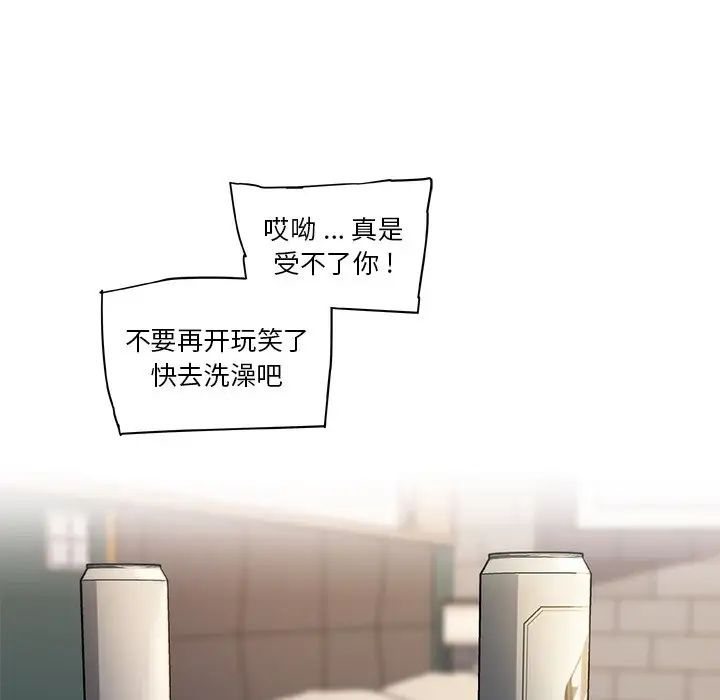 戀你如初戀第34話