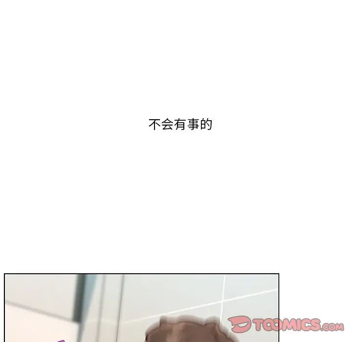 戀你如初戀第34話