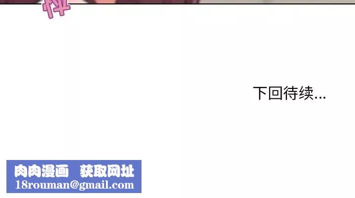 恋你如初恋-第34话 - 图片 119