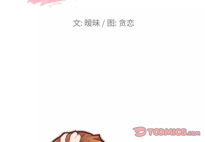 戀你如初戀第35話