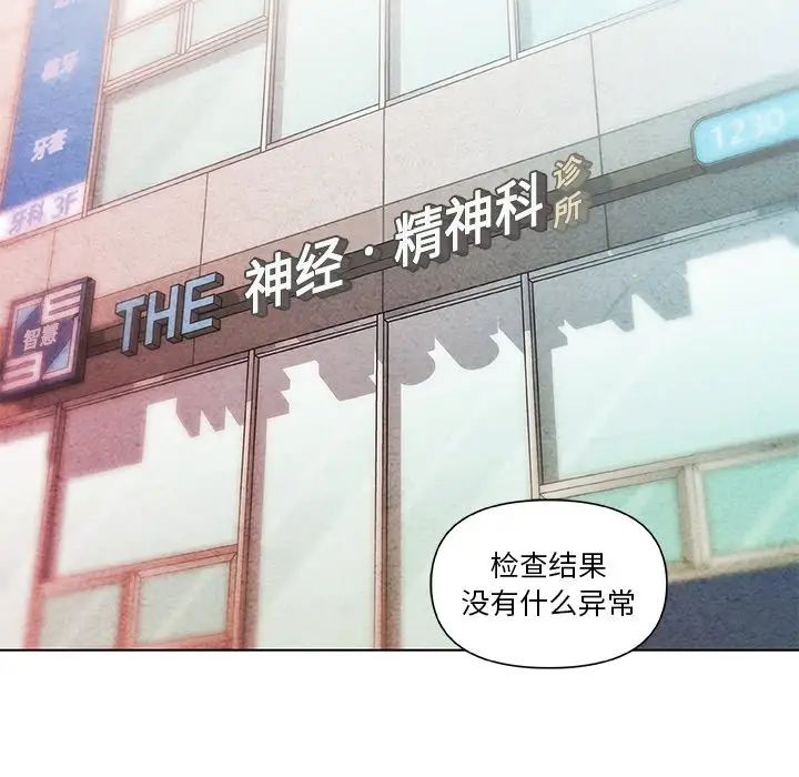 戀你如初戀第35話