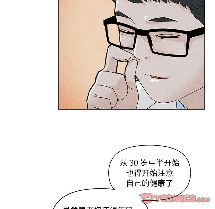 恋你如初恋第35话