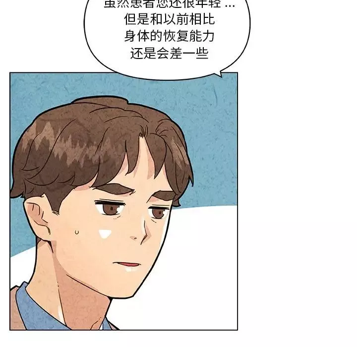 戀你如初戀第35話
