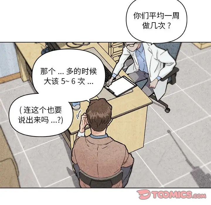 戀你如初戀第35話