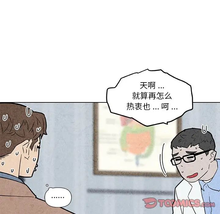 恋你如初恋第35话