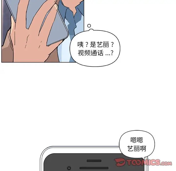 恋你如初恋第35话