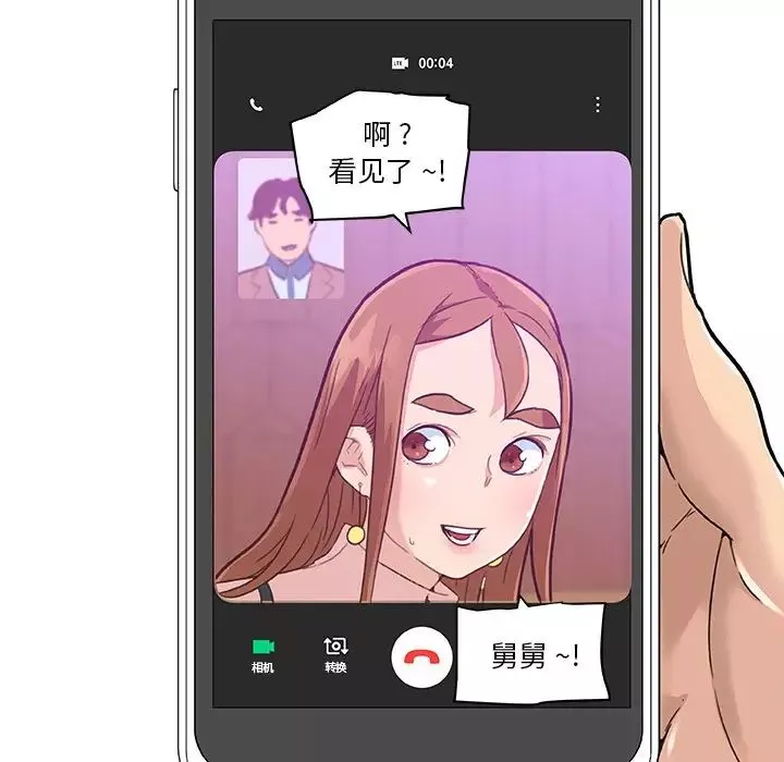 恋你如初恋-第35话 - 图片 43