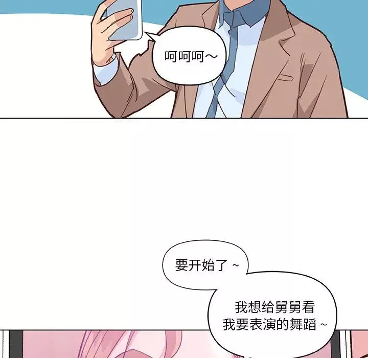 戀你如初戀第35話