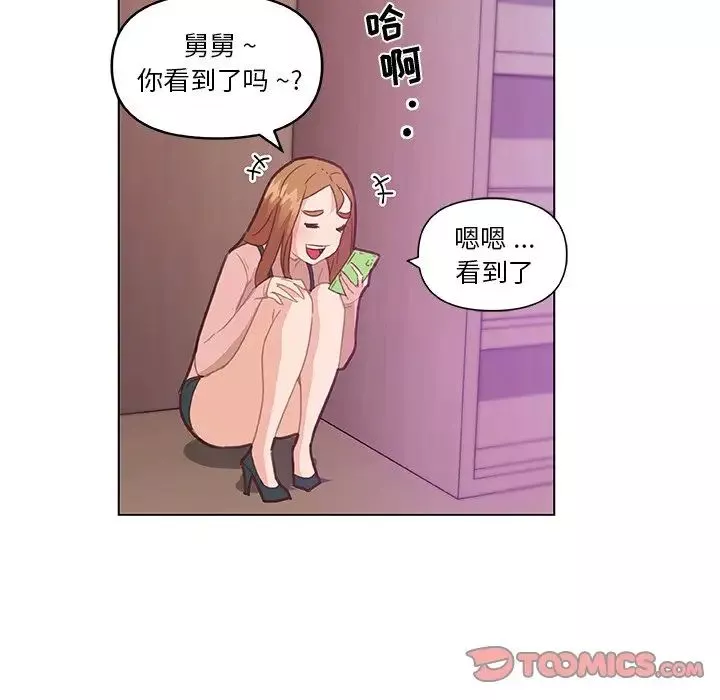 戀你如初戀第35話