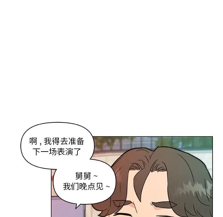 恋你如初恋第35话