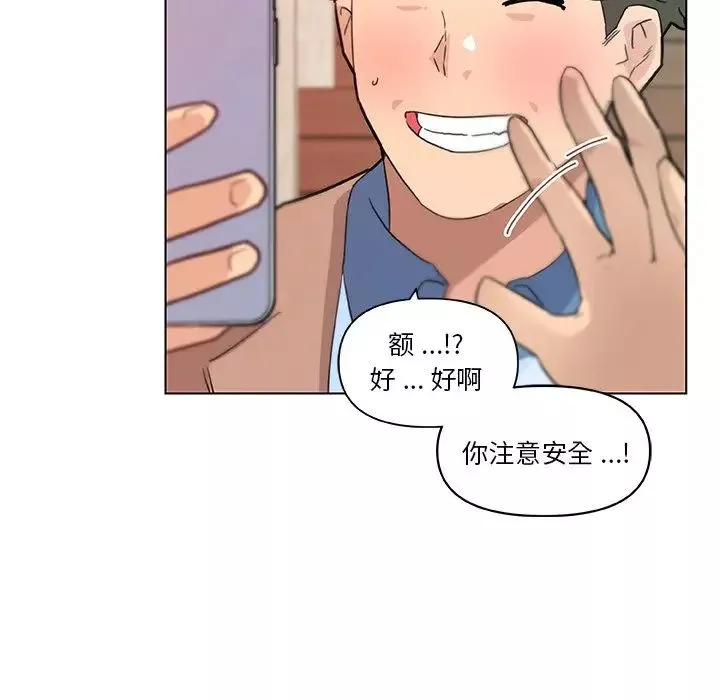 戀你如初戀第35話