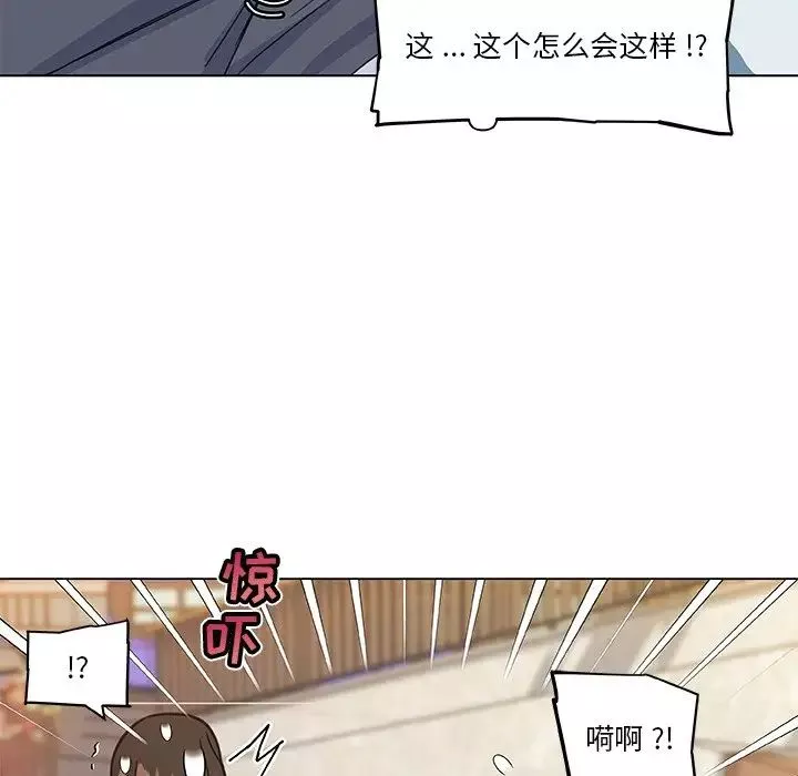 戀你如初戀第35話