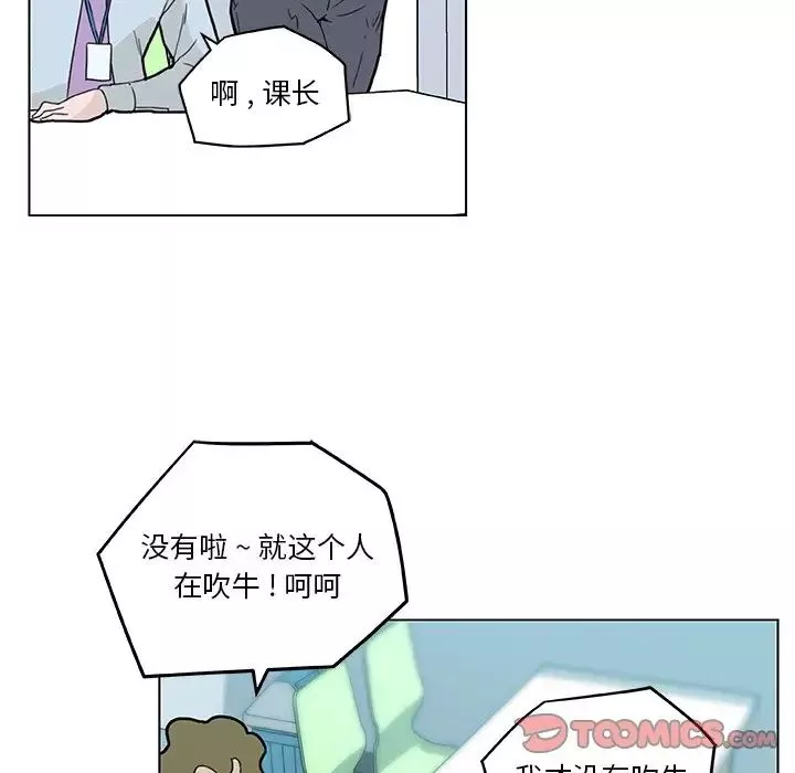 恋你如初恋-第35话 - 图片 86