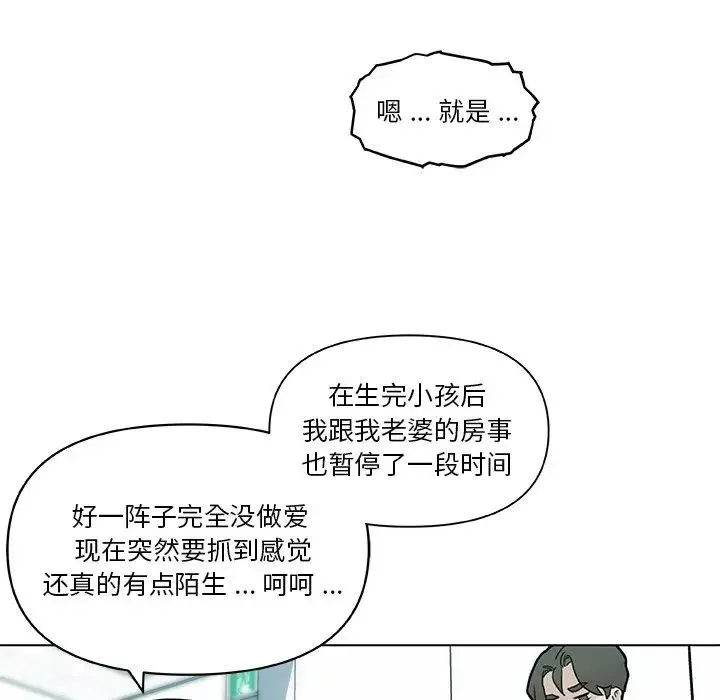 戀你如初戀第35話