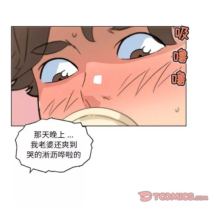 恋你如初恋-第35话 - 图片 94